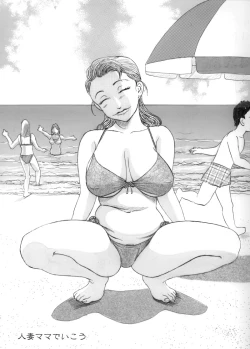 Page 2 of 人妻マデいこう