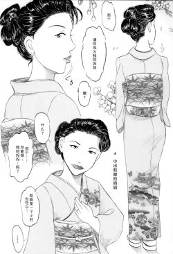 Page 41 of 人妻マデいこう