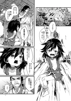 Page 11 of Sakazu no So Bira