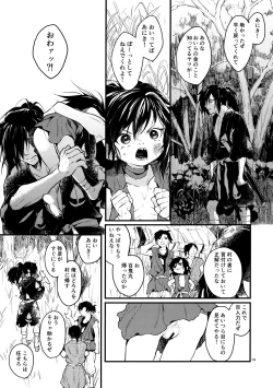 Page 18 of Sakazu no So Bira