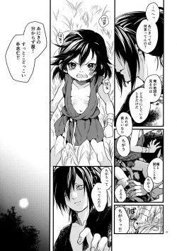 Page 20 of Sakazu no So Bira