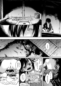 Page 21 of Sakazu no So Bira