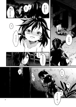 Page 23 of Sakazu no So Bira