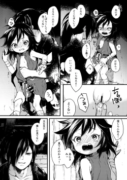 Page 28 of Sakazu no So Bira