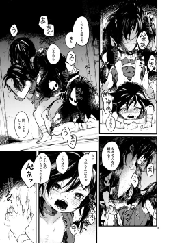 Page 30 of Sakazu no So Bira
