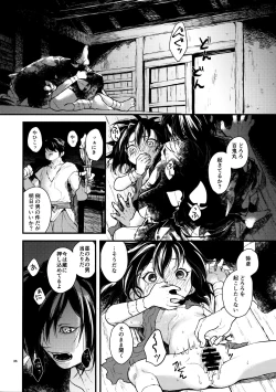 Page 35 of Sakazu no So Bira