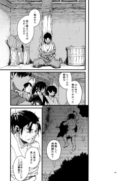 Page 39 of Sakazu no So Bira