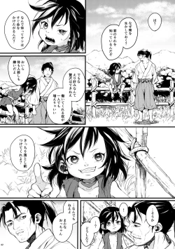 Page 41 of Sakazu no So Bira