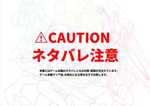 光翼戦姫エクスティアコンプリートエディション設定画集 [Chinese] [不咕鸟x这很恶堕汉化组联合汉化]