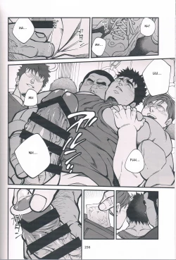 Page 12 of Chikan Densha