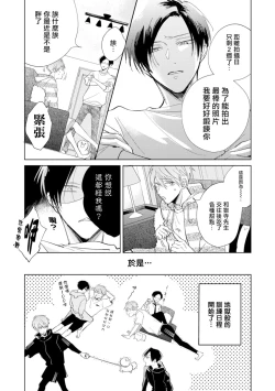 Page 16 of Oni Joushi Gokudera8+加笔
