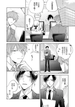 Page 50 of Oni Joushi Gokudera8+加笔