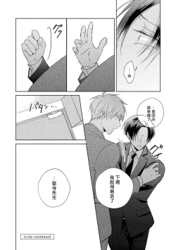 Page 59 of Oni Joushi Gokudera8+加笔