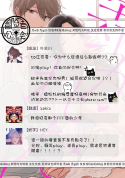 Page 60 of Oni Joushi Gokudera8+加笔