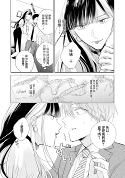 Page 7 of Oni Joushi Gokudera8+加笔