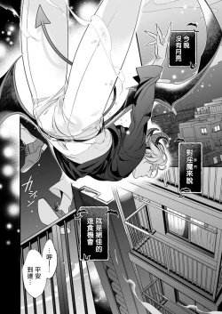 Page 100 of Itoshi no Intai x ED x Incubus4