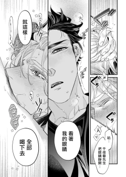 Page 120 of Itoshi no Intai x ED x Incubus4