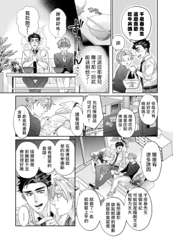 Page 15 of Itoshi no Intai x ED x Incubus4