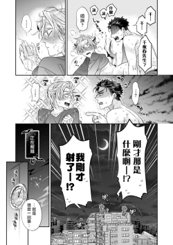 Page 28 of Itoshi no Intai x ED x Incubus4