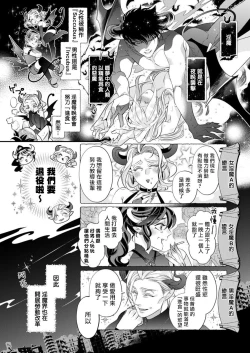 Page 2 of Itoshi no Intai x ED x Incubus4