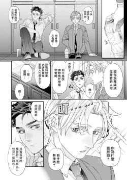 Page 47 of Itoshi no Intai x ED x Incubus4