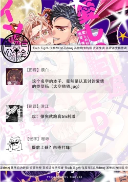 Page 66 of Itoshi no Intai x ED x Incubus4