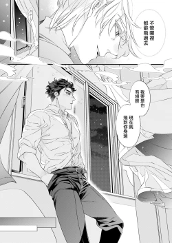 Page 92 of Itoshi no Intai x ED x Incubus4