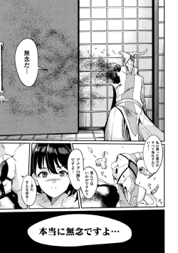 Page 25 of Power GirlCh. 3