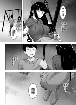 Page 35 of Uwaki na Kanojo no Kokoro wa Boku no Mono