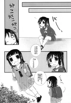 Page 11 of Toshishita no Hito Toshiue no Hito