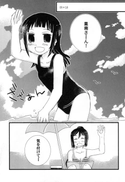 Page 15 of Toshishita no Hito Toshiue no Hito