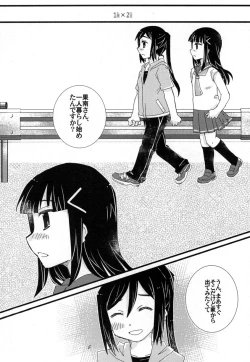 Page 30 of Toshishita no Hito Toshiue no Hito