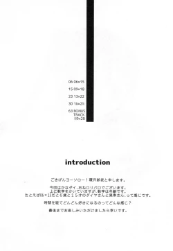 Page 4 of Toshishita no Hito Toshiue no Hito