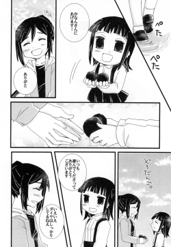 Page 8 of Toshishita no Hito Toshiue no Hito