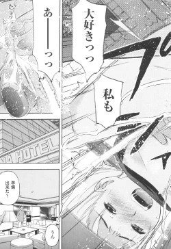 Page 101 of MILK ENGINE