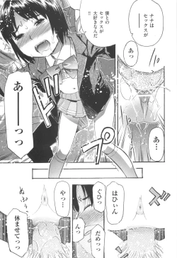 Page 161 of MILK ENGINE