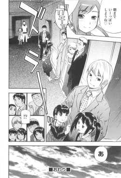 Page 166 of MILK ENGINE