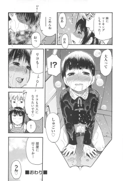 Page 184 of MILK ENGINE