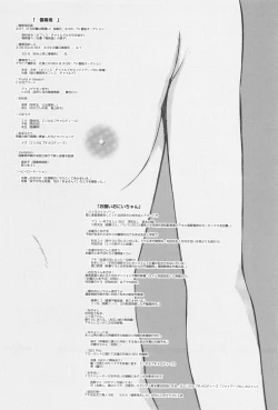 Page 206 of MILK ENGINE