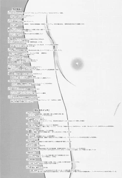 Page 207 of MILK ENGINE