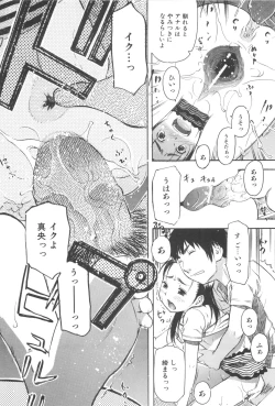 Page 40 of MILK ENGINE