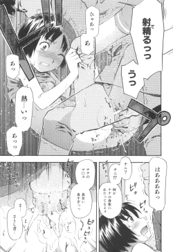 Page 59 of MILK ENGINE