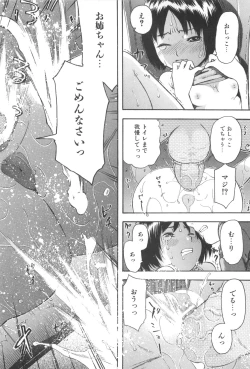 Page 60 of MILK ENGINE