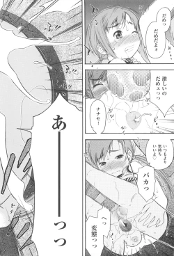 Page 74 of MILK ENGINE