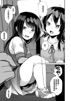 Page 27 of Tsutomesaki no Musume-san o Oishiku itadaku Hon Unsou Gaisha Hen