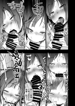 Page 61 of Tsutomesaki no Musume-san o Oishiku itadaku Hon Unsou Gaisha Hen