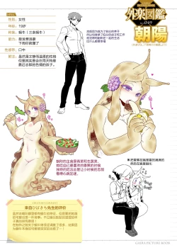 Page 29 of Ameake no Asagao | 雨晴后的牵牛花