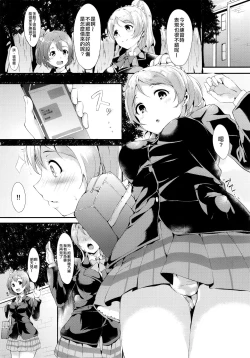 Page 4 of Eli-chi no Pelmeni