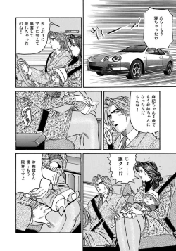 Page 136 of Eroi Furinzuma