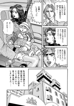 Page 137 of Eroi Furinzuma